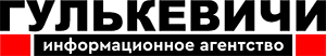 Информационное агентство «GULKEVICHI.COM»